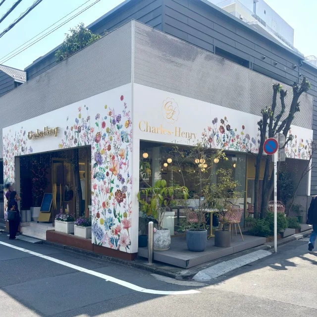 シャルルアンリのお店は代官山の駅からすぐ！