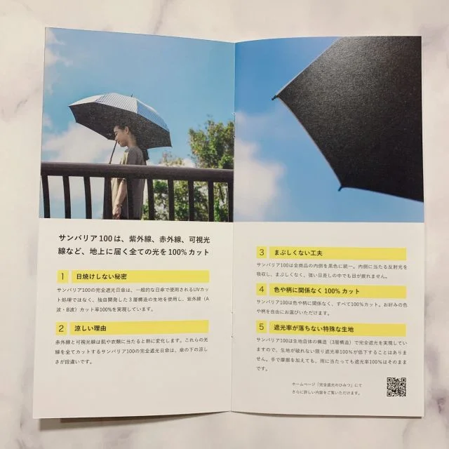 【サンバリア100】 新サイズ・軽量コンパクトの日傘が優秀すぎる！_1_4