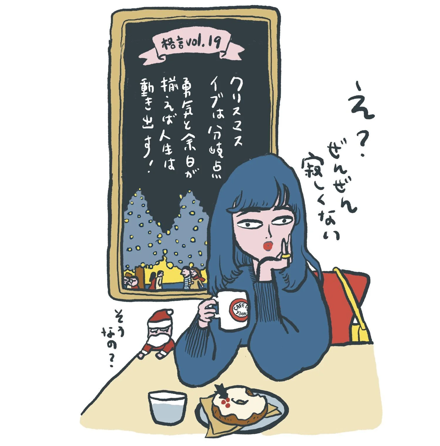 40代モテ期vol19_ill