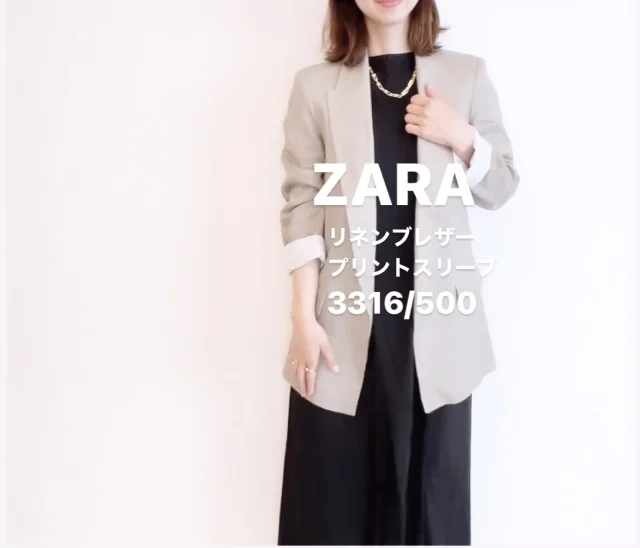 【ZARA】オン、オフ使える。under1万円のファッション業界っぽい優秀ジャケット_1_1