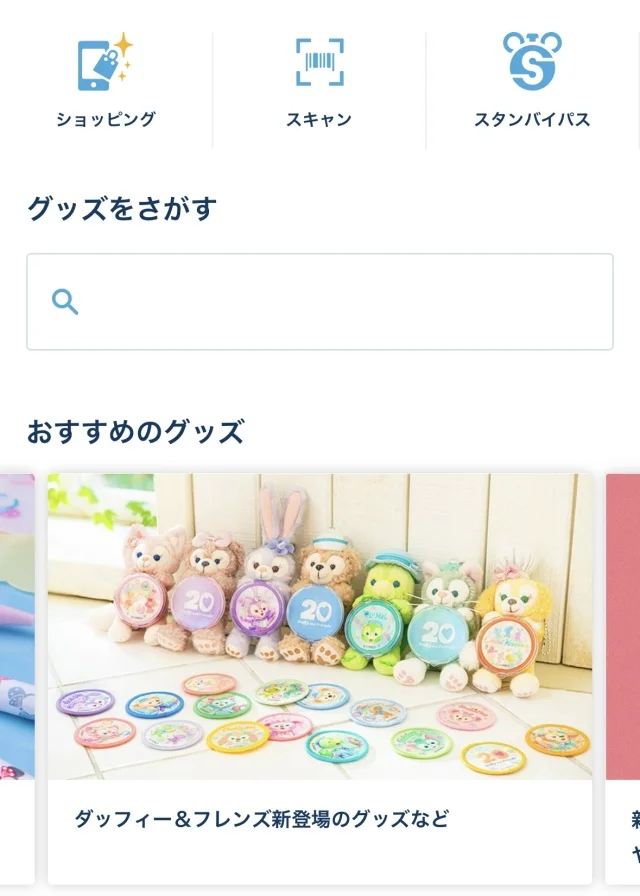 【15時入りディズニー】子連れDisneySea攻略ガイド｜アーリーイブニングパスポートで賢く楽しむ_1_14-1