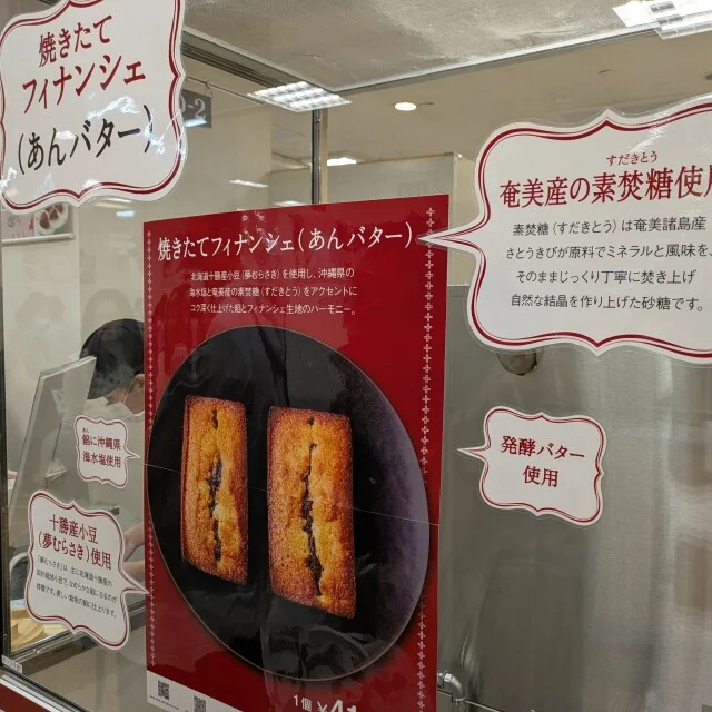 【あん活のススメ⑮】いざ！あんこ博覧会＠日本橋三越_1_16