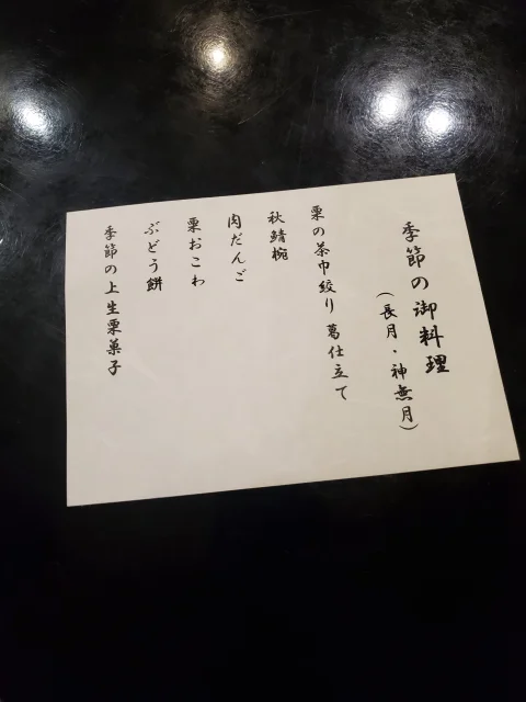 小布施堂本店レストランの秋の栗懐石ランチと限定上生菓子「雁の山」