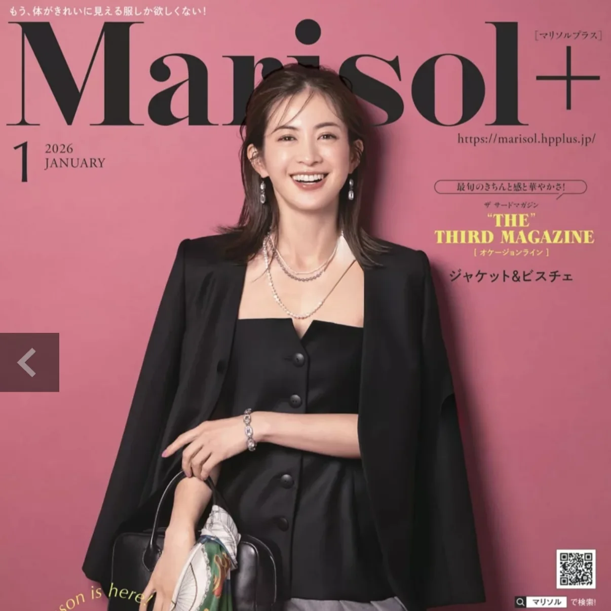 Marisol+1月号のリンク