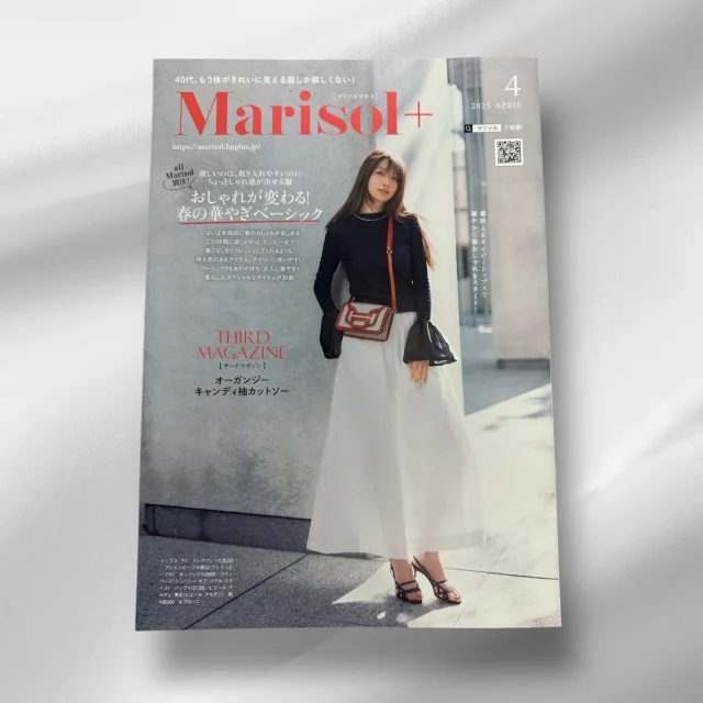 【Marisol+4月号】春のワードローブ計画！