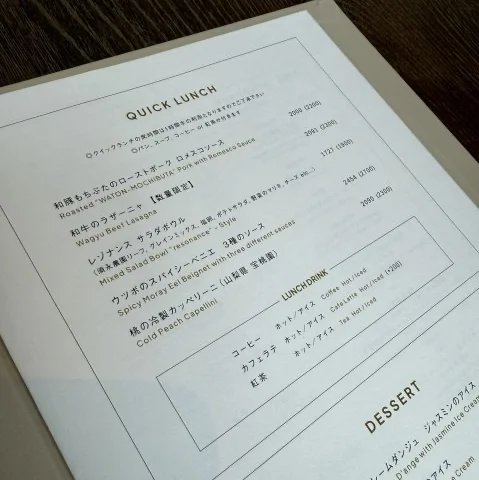 レゾナンス　ランチメニュー