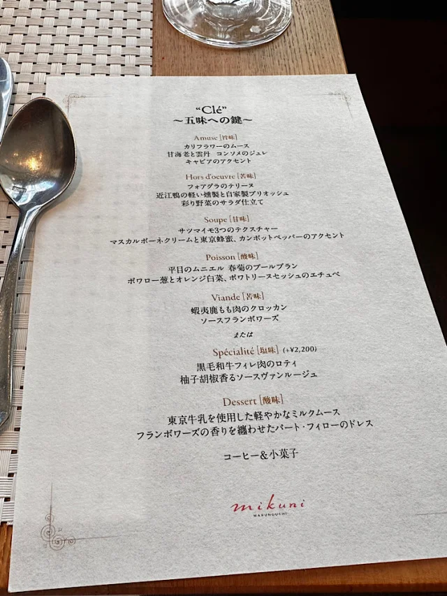 【丸の内ランチ】ミクニマルノウチで過ごす、年末のご褒美ランチ♪_1_6