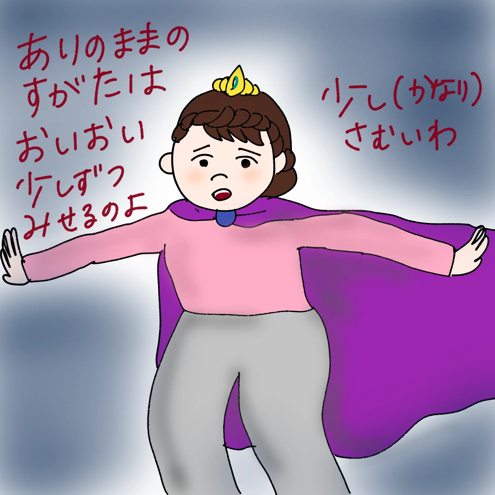 vol.173  「素を出すのが怖い」【ケビ子のアラフォー婚活Q＆A】