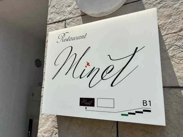 【白金高輪フレンチ】「Minet.」ヘルシーなガレットランチで優雅なひとときを♡_1_14