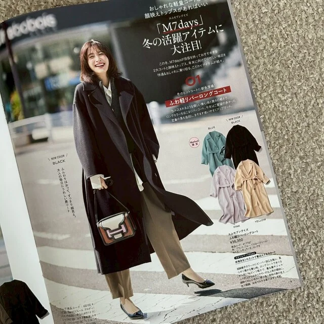 Marisol＋2026年1月号(M7daysコート）