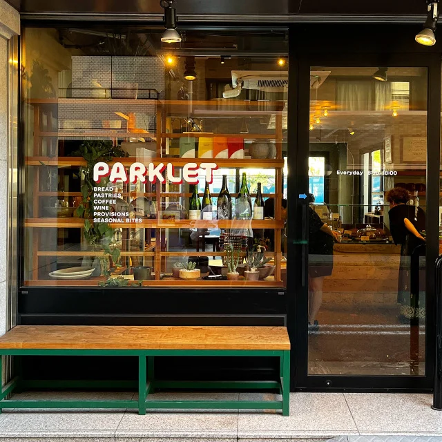 【Parklet】味もビジュアルも絶品！公園隣接の素敵なベーカリーカフェ_1_1