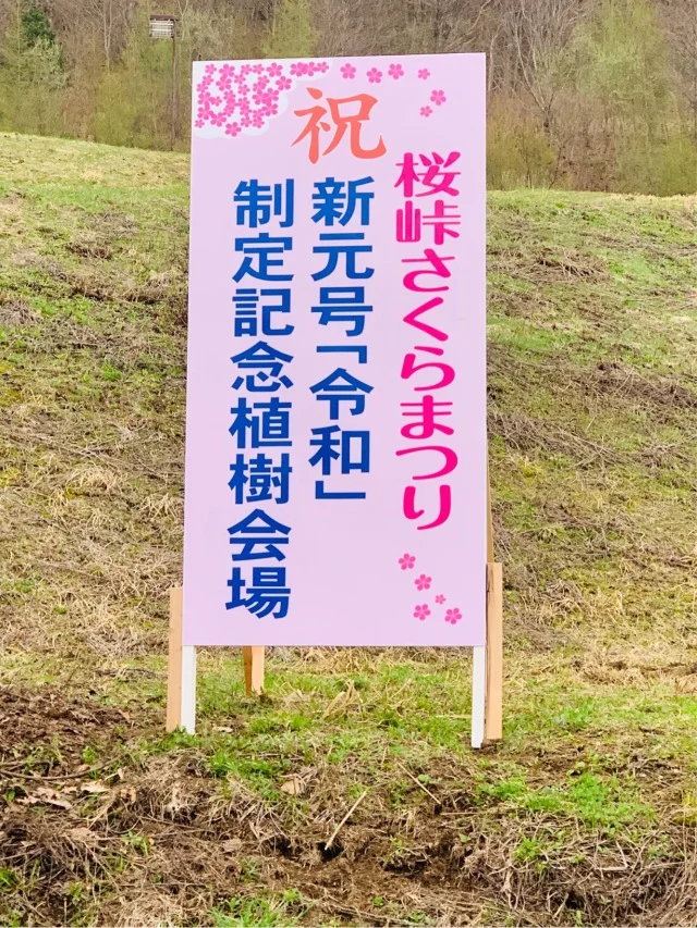 福島県でおすすめの『桜の名所』①_1_1