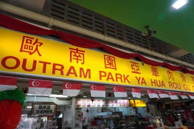 タンジョンパガー駅から徒歩10分。