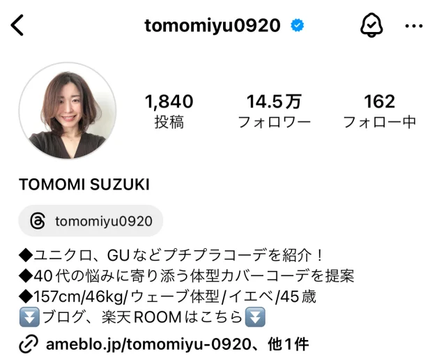 tomomiyuインスタ