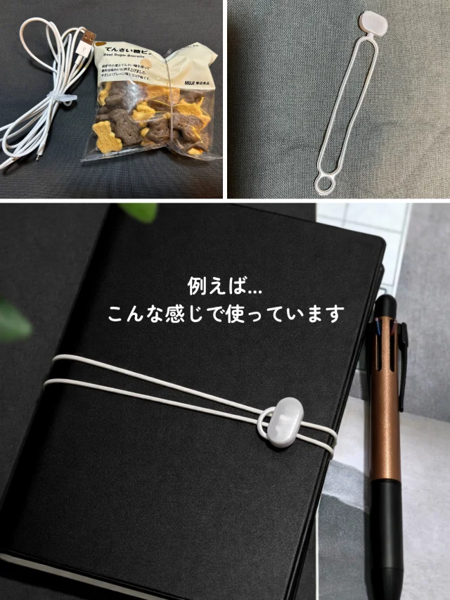 忙しい毎日が整う。エグゼクティブ秘書が選ぶ無印良品5選【良品週間】_1_2-2