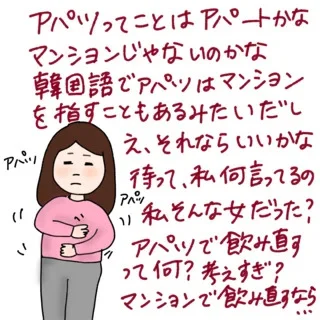 vol.165 「アパツでドン引き」【ケビ子のアラフォー婚活Q＆A】