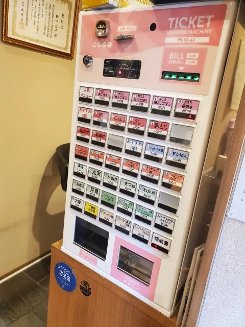 博多グルメ　うどん平