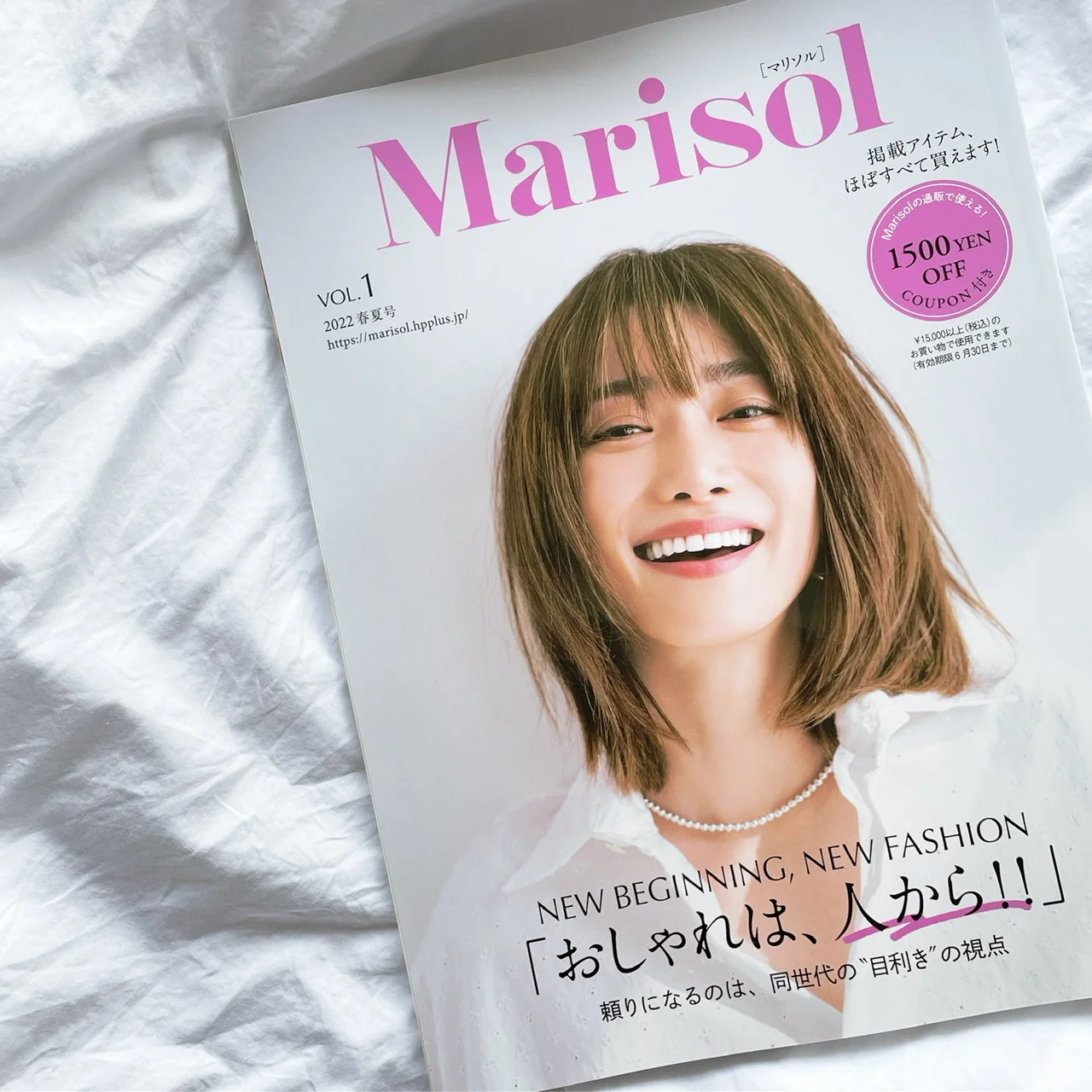 4月1日、本日発売！ここがスゴイよ、新Marisol