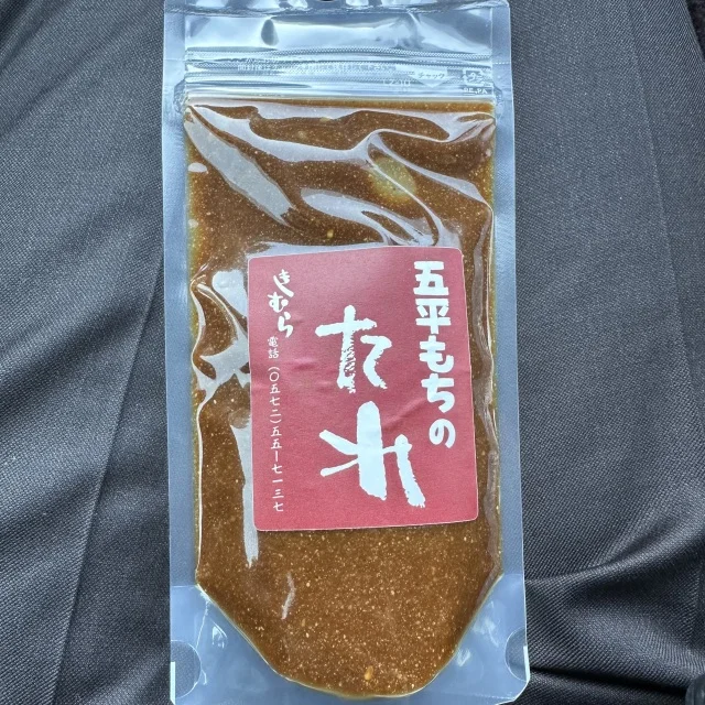 きむら　五平餅のたれ