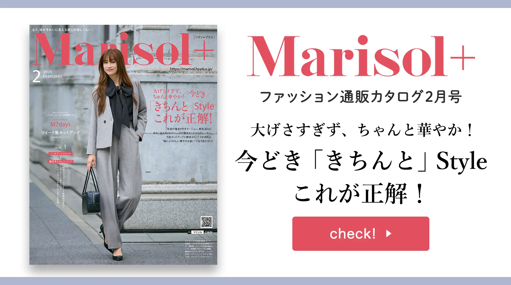 最新号！掲載アイテム＆特集 ≫