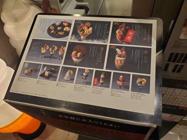 パフェ佐藤　本店メニュー