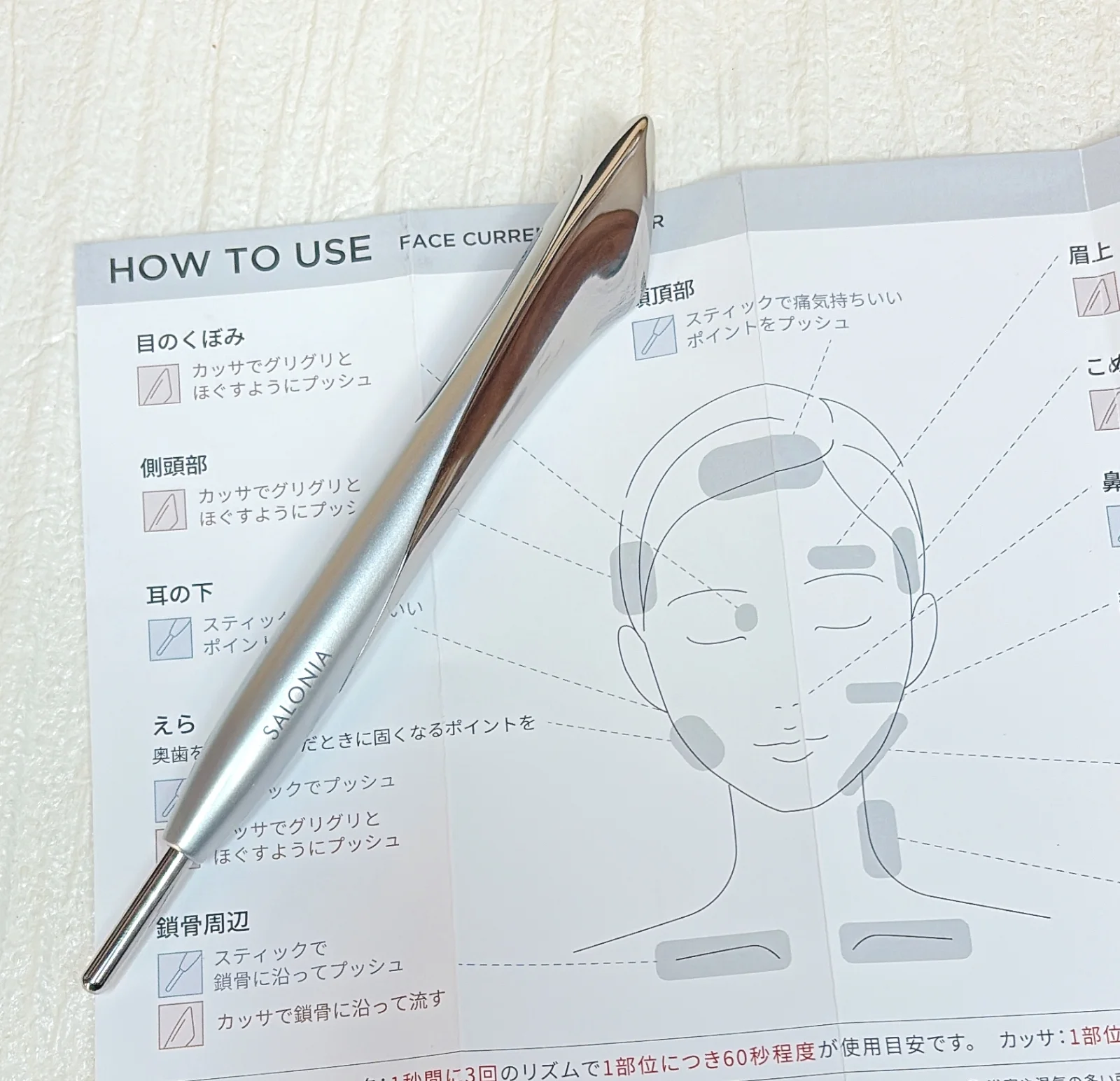 １分で変わる!? 骨格矯正の専門家監修「サロニア」のペン型美顔器が優秀すぎる【マーヴェラス原田の40代本気美容 #982】 