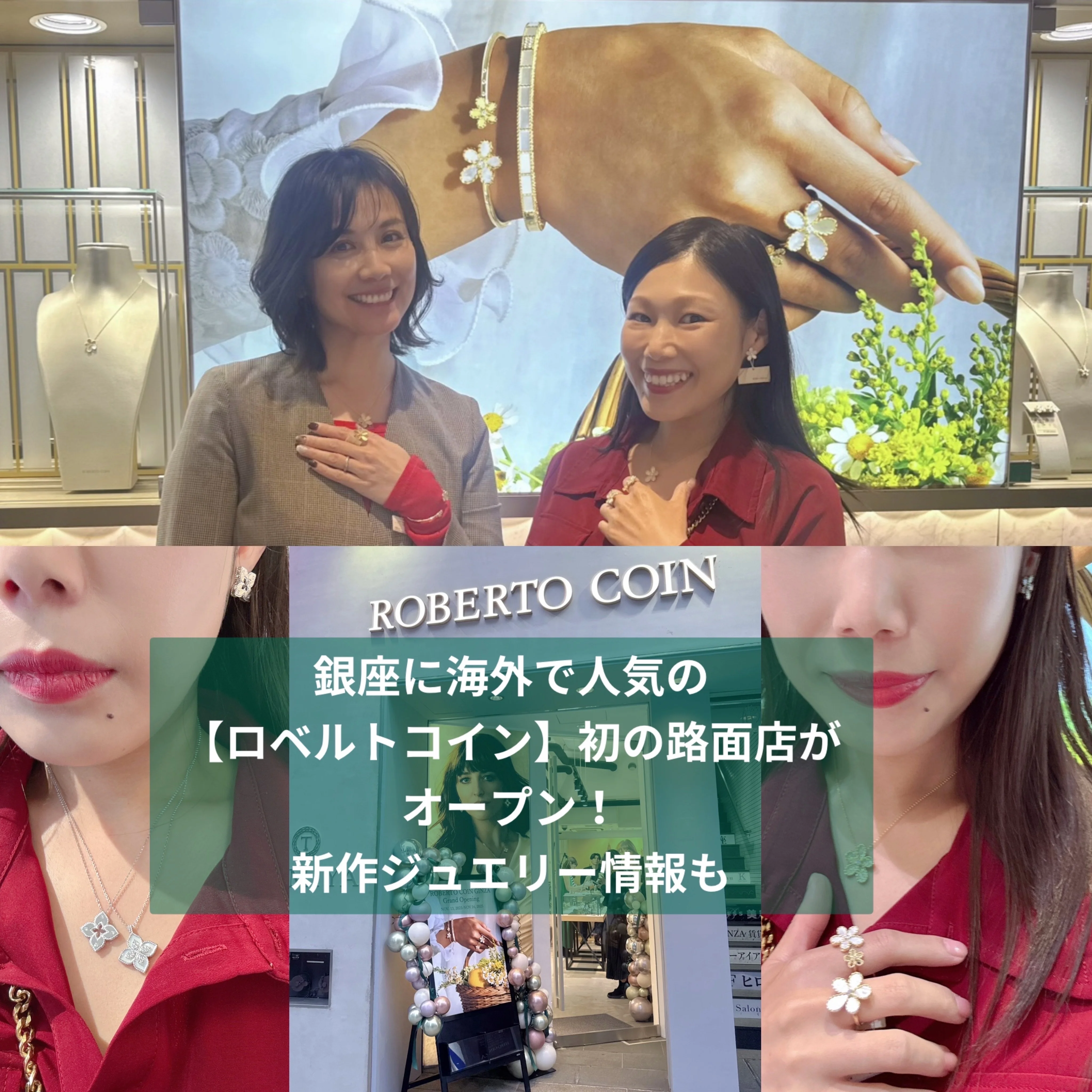 銀座に海外で人気の【ロベルト コイン】初の路面店オープン！