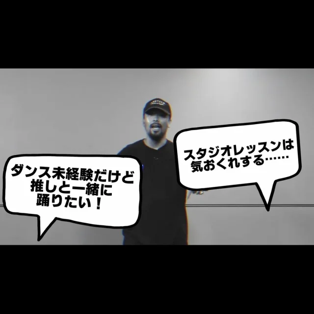 【美女組ダンスチャレンジ／ヒップホップ編】おうちで自主練（１回目）_1_3