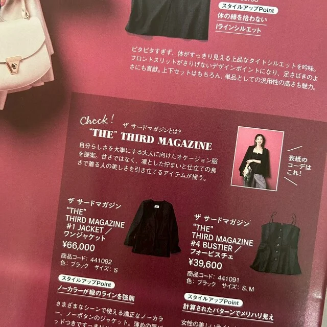 Marisol＋2026年1月号(サードマガジンジャケット＆ビスチェ）