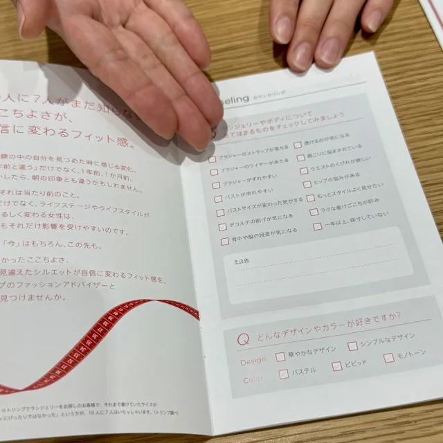 勇気を出してトリンプのフィッティングへ。40代の私に、小さな自信が戻った日_1_3