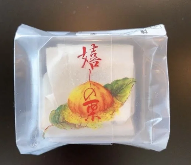 川上屋　嬉しの栗