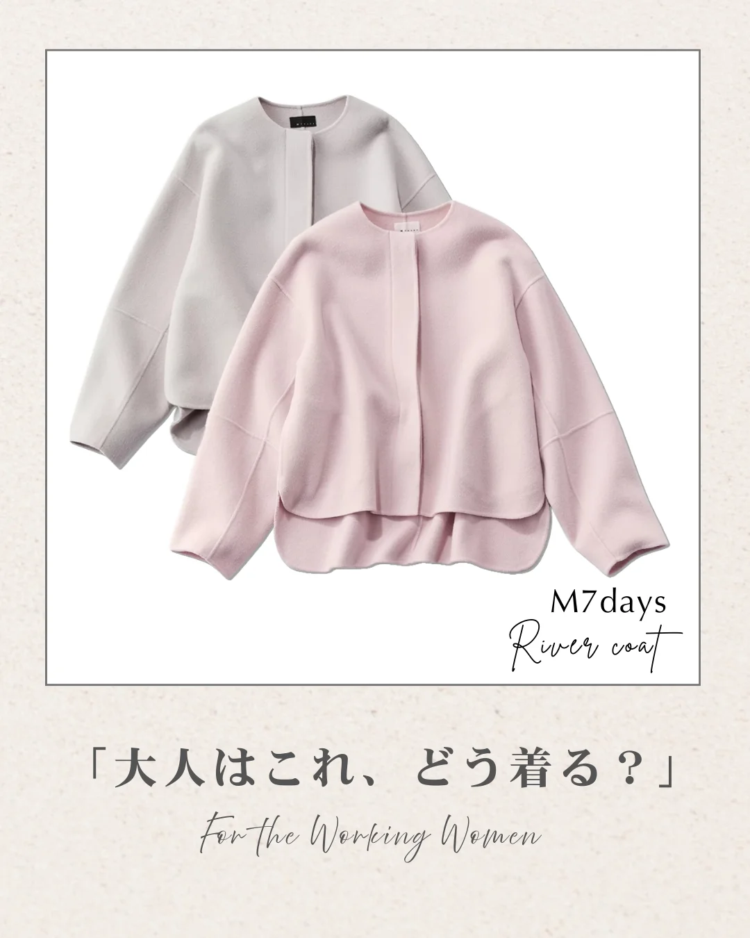 M7days（エムセブンデイズ）ふわ軽リバーショートコート