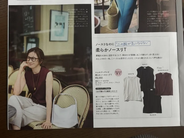 【Marisol 8月号】私の気になるものは、これ_1_4