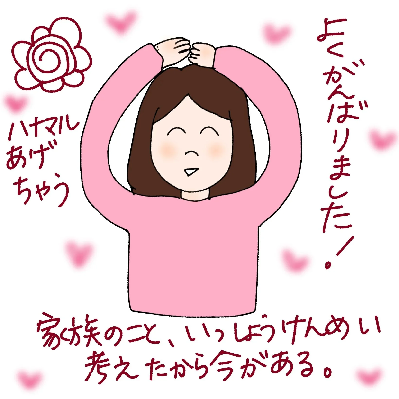 今週の【Marisol ONLINE ７位】記事