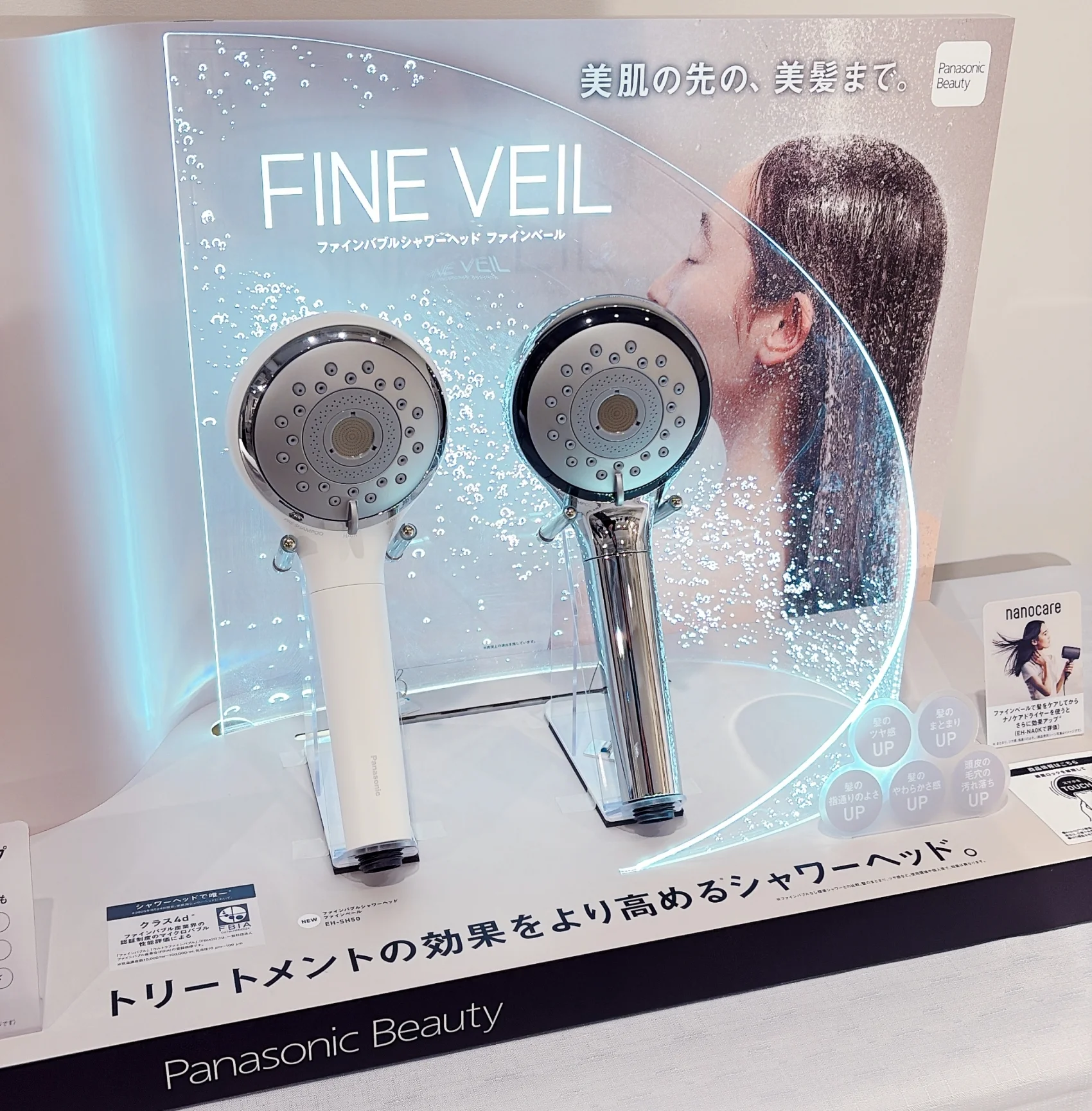 2025　パナソニックビューティ　パナソニック　ファインバブルシャワーヘッド FINE VEIL（ファインベール）EH-SH50 