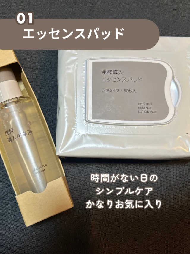 忙しい毎日が整う。エグゼクティブ秘書が選ぶ無印良品5選【良品週間】_1_1-2