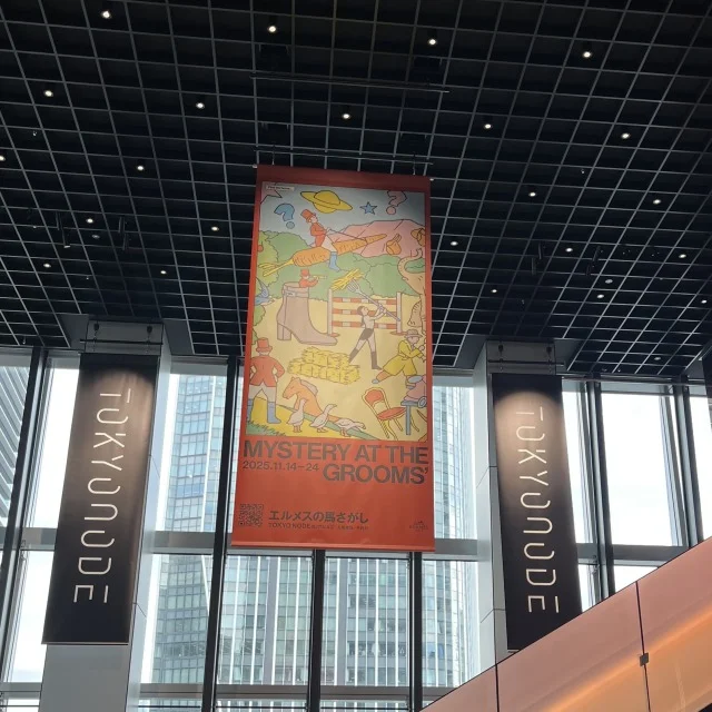 エルメスの馬さがし画像