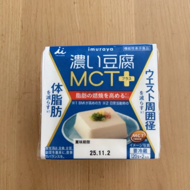 ダイエット中にも◎ 手軽にMCTを摂れる「濃い豆腐MCTプラス」_1_1
