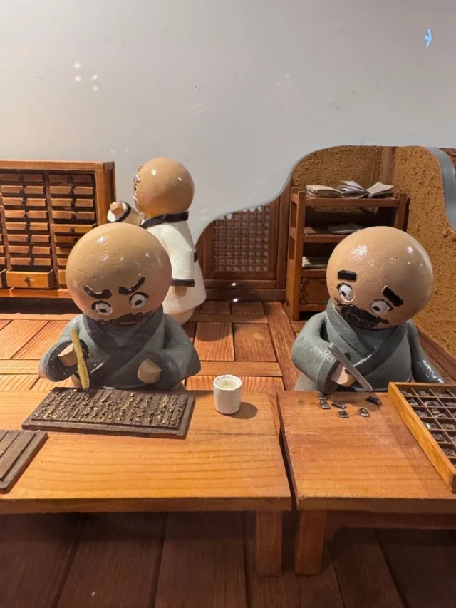 清州　古印刷博物館　直指