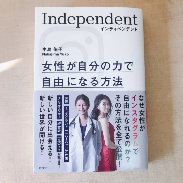 『Independent』美女組no137中島侑子ちゃん祝出版！_1_1
