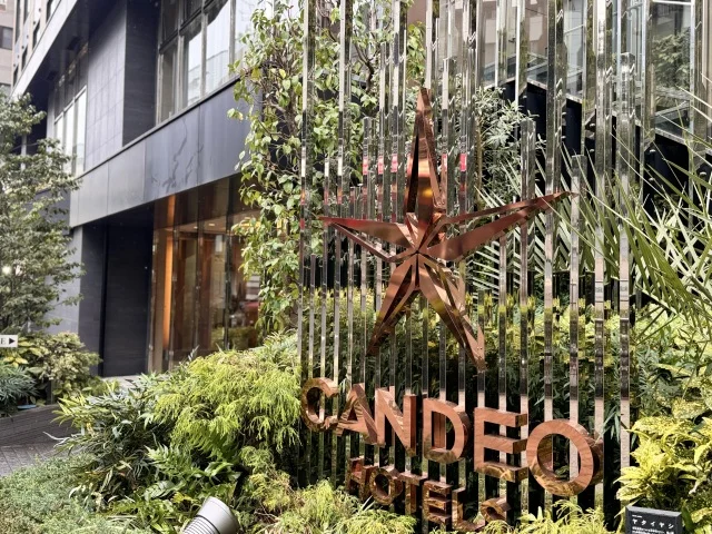 都心で深呼吸できる場所 ― カンデオホテルズ東京六本木 滞在記 ―_1_2-1