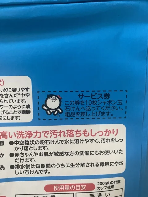 【粉洗剤最高‼︎】お肌にも地球にもやさしい×めっちゃ落ちる_1_2