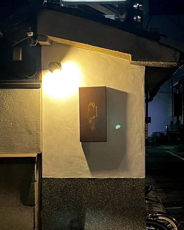 【OKUTE】京都通が集う絶品小料理とお酒の名店_1_1