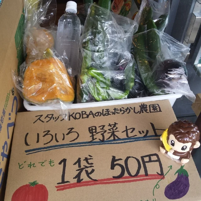 野菜の直売