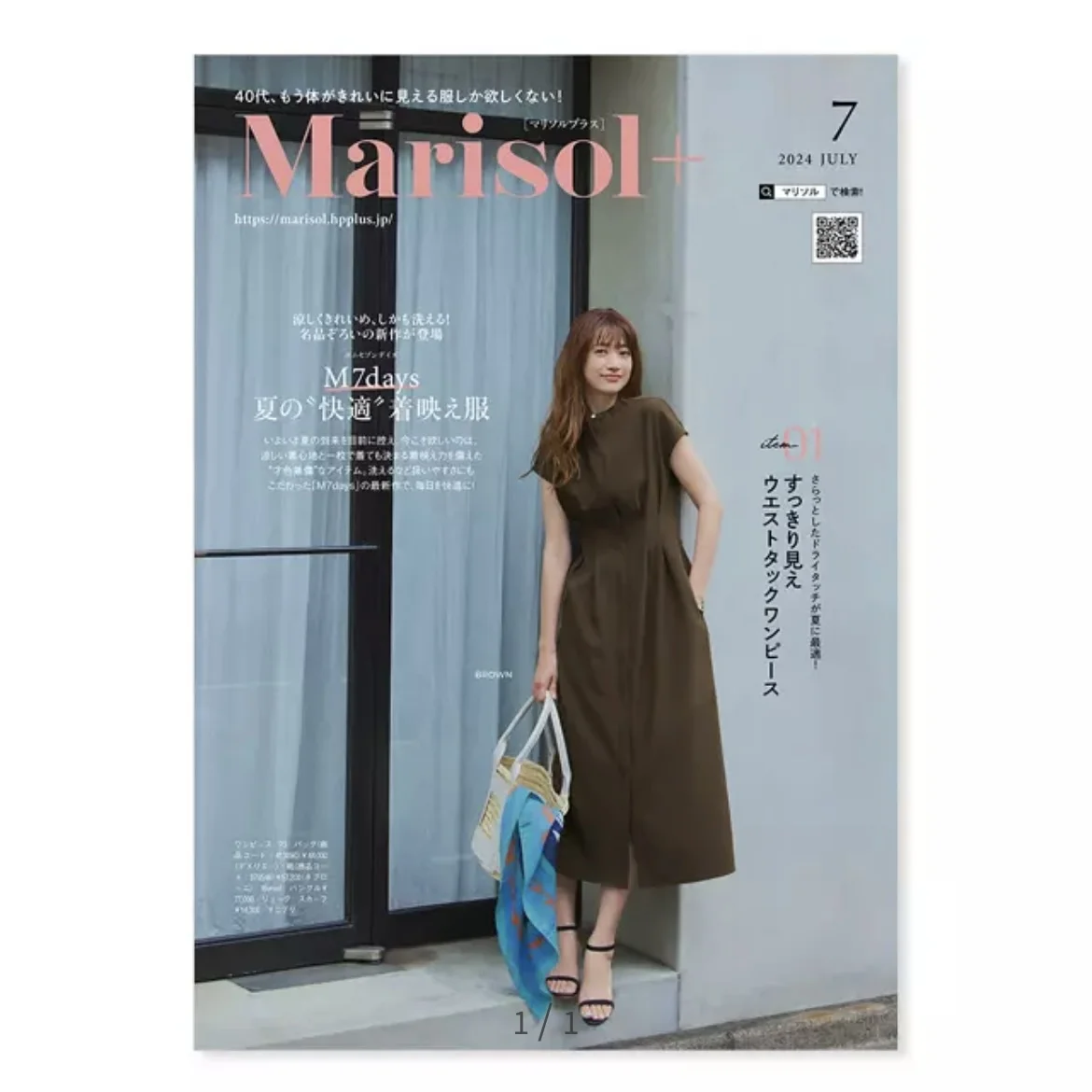 ▪️Marisol＋のカタログはこちらからお取り寄せできます→♡