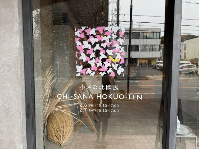 CHI-SANA HOKUO-TENで北欧の魅力にたっぷり浸る週末◎_1_1