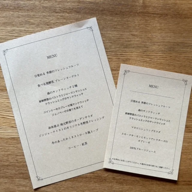 メニューはこちら