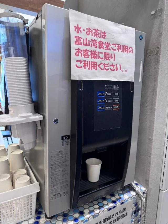 魚廣　富山湾食堂　富山