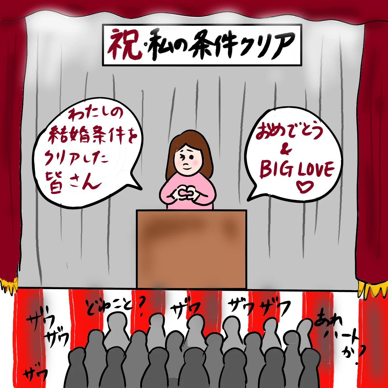 vol.162  「マッチングアプリ、ときめかなくてフェードアウト」【ケビ子のアラフォー婚活Q＆A】