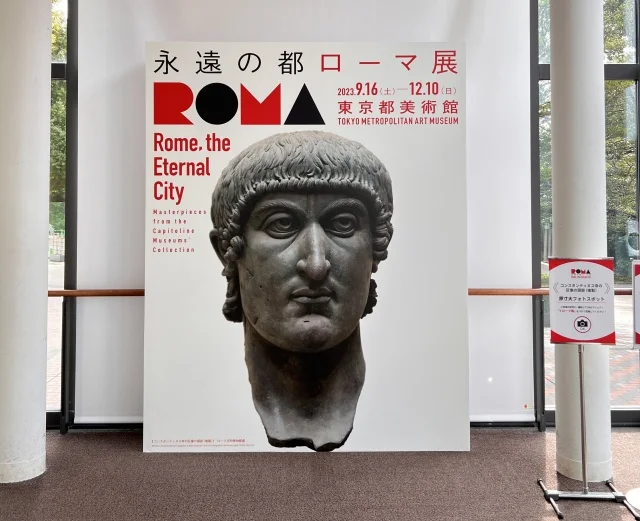 永遠の都ローマ展 東京都美術館